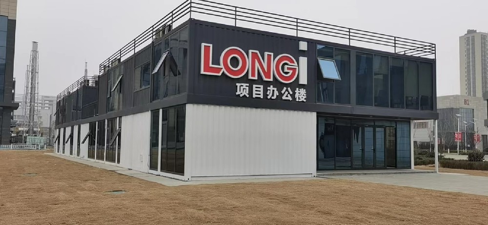 集装办公室